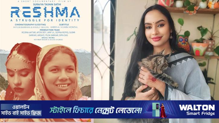 আন্তর্জাতিক চলচ্চিত্র উৎসবে সেরা নির্মাতা গাইবান্ধার সাথী