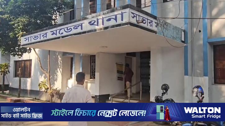 সাভারে তরুণীকে সংঘবদ্ধ ধর্ষণের অভিযোগে আটক ২