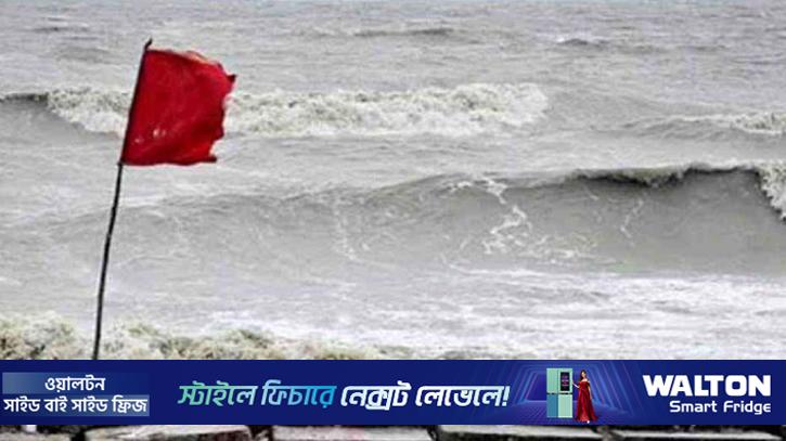 চার সমুদ্রবন্দরে ৩ নম্বর সতর্ক সংকেত জারি