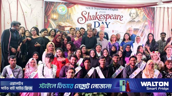 নটর ডেম বিশ্ববিদ্যালয়ে শেক্সপিয়ার দিবস উদযাপন