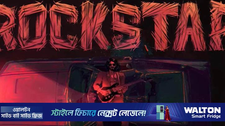 এনিমেটেড টিজারে ‘রকস্টার’ শাকিবের রাজকীয় এন্ট্রি!