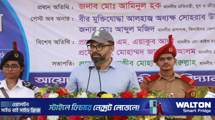 খেলাধুলায় গুরুত্ব দিচ্ছে সরকার: ক্রীড়া প্রতিমন্ত্রী