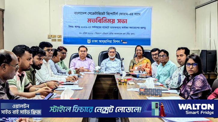 বাজেটে তামাকপণ্যে কার্যকর কর দাবি বিএসআরএফের