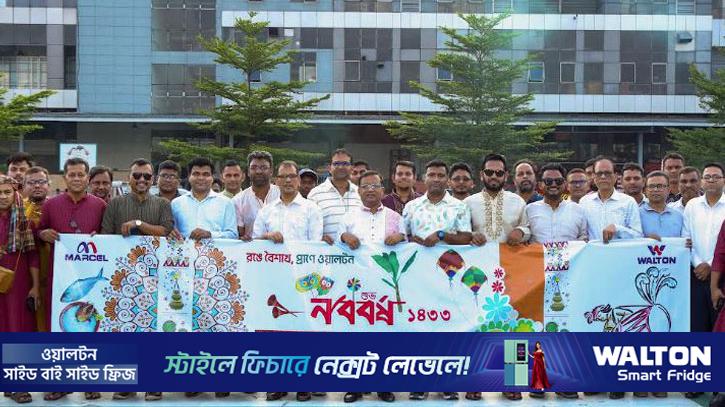 নানা আয়োজনে ওয়ালটনে বাংলা নববর্ষ উদযাপন