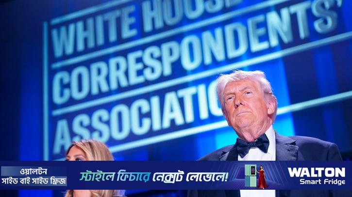হোয়াইট হাউজে সাংবাদিকদের সঙ্গে নৈশভোজে গুলি, সরিয়ে নেওয়া হলো ট্রাম্পকে