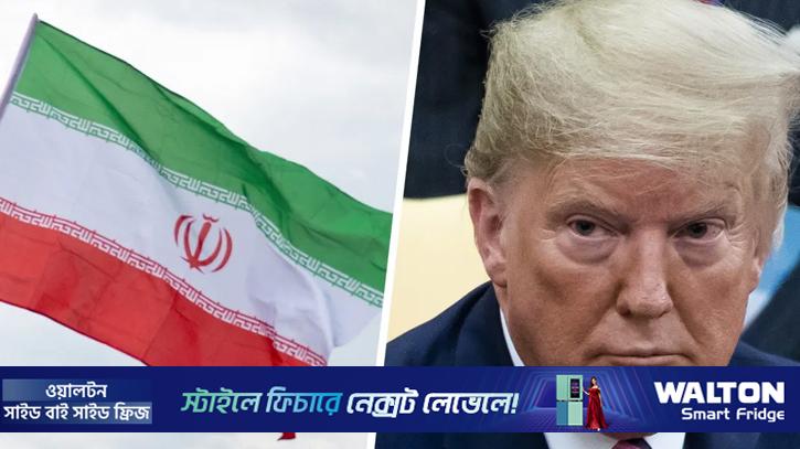 ইরানকে নতি স্বীকার করানোর মতো ‘হাতিয়ার’ ট্রাম্পের ফুরিয়ে আসছে: বিশ্লেষক