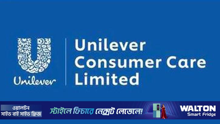 ইউনিলিভারের ক্রেডিট রেটিং নির্ণয়