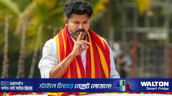 বিজয়ের দলের ১০৭ বিধায়ক গণপদত্যাগ করতে পারেন