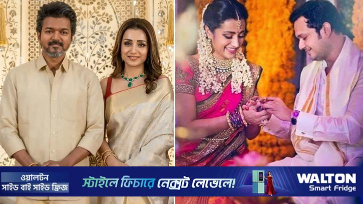 বিজয়কে ঘিরে আলোচিত তৃষা: বাগদানেরও পরও কেন ভেঙেছিল তার বিয়ে?