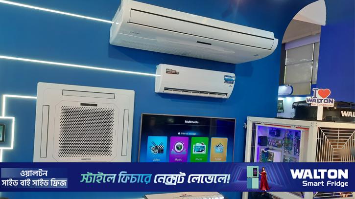 নজর কাড়ছে ওয়ালটনের এআই প্রযুক্তির স্মার্ট এসি