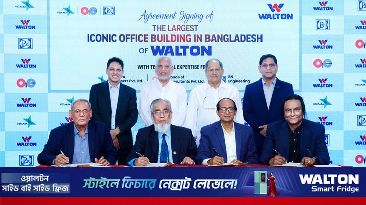 দেশের সর্ববৃহৎ আইকনিক করপোরেট অফিস নির্মাণ করছে ওয়ালটন 