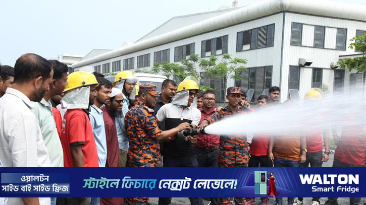 ওয়ালটন হেডকোয়ার্টার্সে অগ্নিনিরাপত্তা বিষয়ক প্রশিক্ষণ 