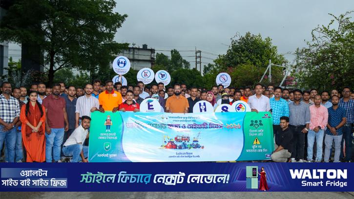 ওয়ালটনে জাতীয় পেশাগত স্বাস্থ্য ও সেইফটি দিবস পালিত