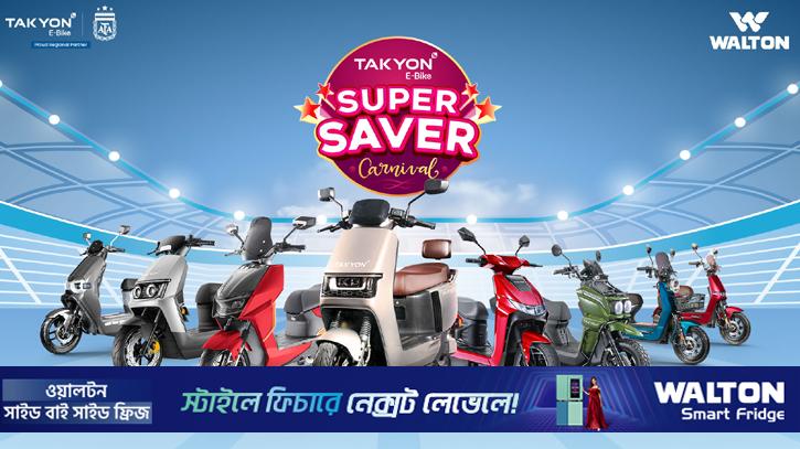 ওয়ালটনের তাকিওন ইলেকট্রিক বাইকে মূল্য ছাড়সহ আকর্ষণীয় সুবিধা