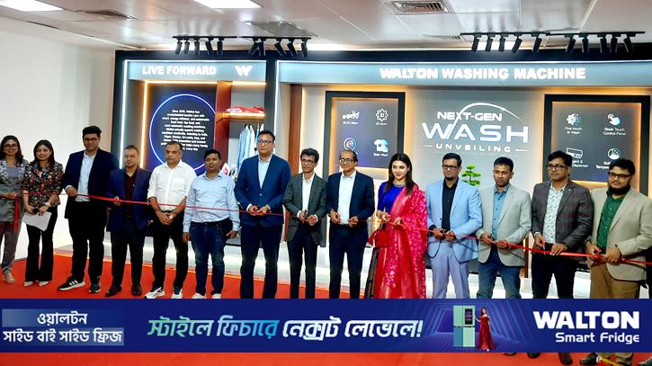 এআই প্রযুক্তির চার ওয়াশিং মেশিন উন্মোচন করল ওয়ালটন