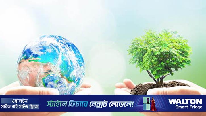 আজ বিশ্ব ধরিত্রী দিবস