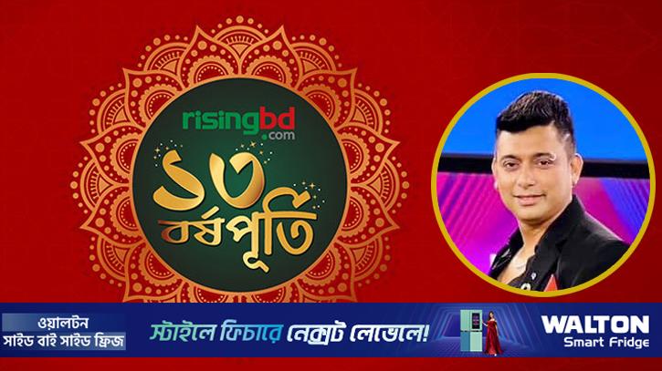 রাইজিংবিডির পথচলা সুন্দর ও সাফল্যমণ্ডিত হোক: জায়েদ খান