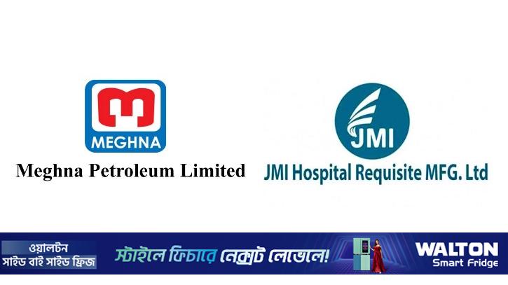 নগদ লভ্যাংশ পাঠিয়েছে মেঘনা পেট্রোলিয়াম ও জেএমআই হসপিটাল