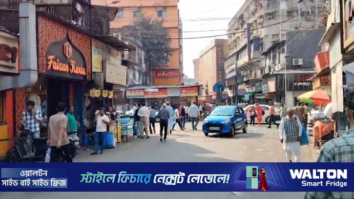বাংলাদেশের নির্বাচনের পরে আশায় বুক বাঁধছেন কলকাতার ব্যবসায়ীরা