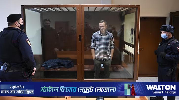 বিরোধী নেতা নাভালনি হত্যায় ব্যাঙের বিষ ব্যবহার করেছে রাশিয়া: যুক্তরাজ্য
