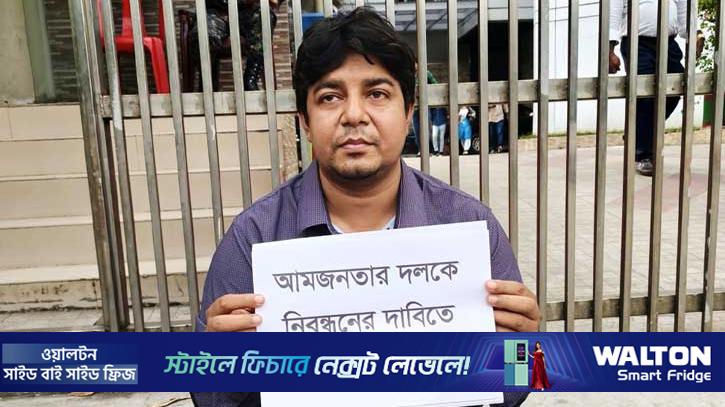 জামানত খুইয়েছেন আমজনতার দলের তারেক রহমান 