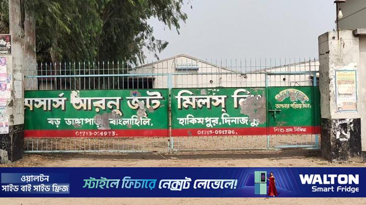 হিলিতে আরনু জুট মিলে ২০ লাখ টাকার মালামাল চুরি