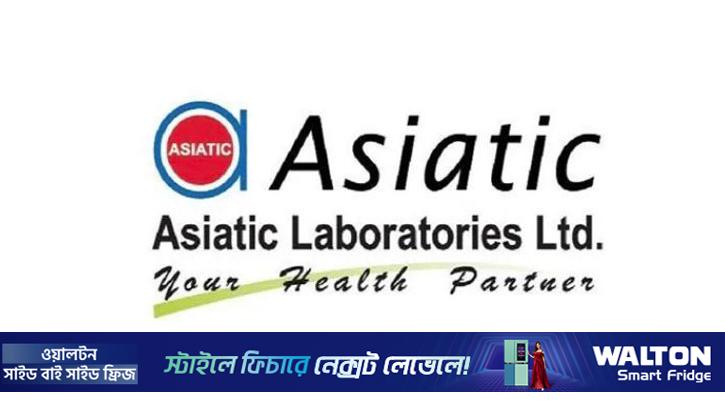 সাপ্তাহিক লেনদেনের শীর্ষে এশিয়াটিক ল্যাবরেটরিজ