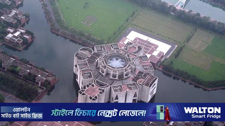 জাতীয় সংসদ ভবন নির্মাণের নেপথ্যের গল্প
