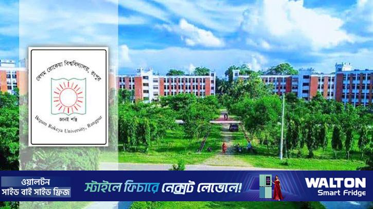 যৌন হয়রানির অভিযোগে বেরোবির দুই শিক্ষককে বহিষ্কার