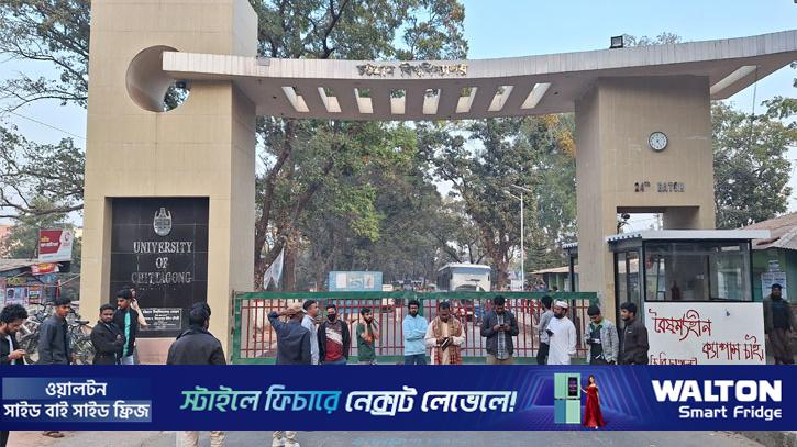 ভোট দিতে যাওয়ার জন্য বাস চান চবির শিক্ষার্থীরা, না দেওয়ায় প্রধান ফটকে তালা