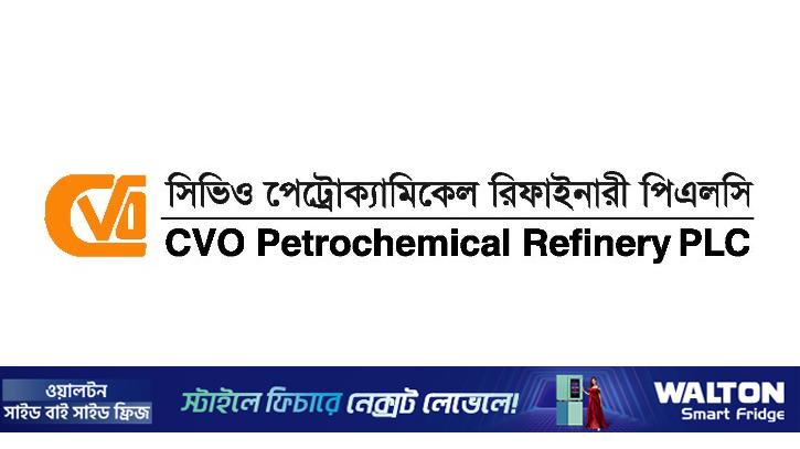 সিভিও পেট্রোকেমিক্যালের উদ্যোক্তার শেয়ার উত্তরাধিকারীর নামে হস্তান্তর