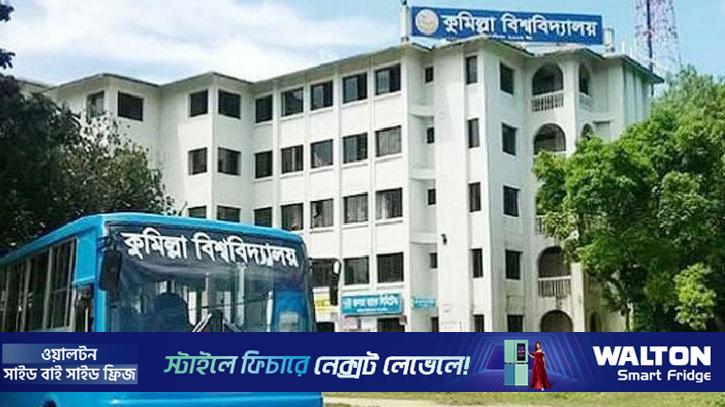 শিক্ষার্থীদের ভোটে অংশ নিতে বাস দিবে কুবি