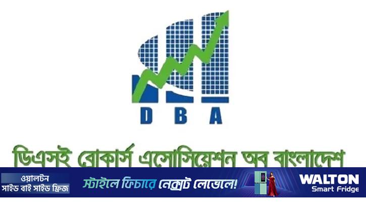 নতুন অর্থমন্ত্রী ও প্রতিমন্ত্রীকে ডিবিএর অভিনন্দন