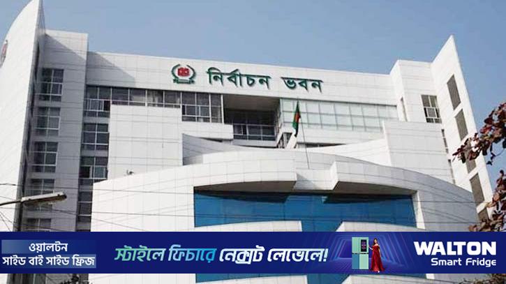 ইসির ১২২ কর্মকর্তা বদলি