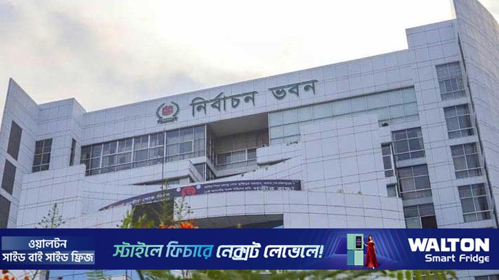 ইসির আইডিইএ প্রকল্পের ১৫ কর্মীকে অব্যাহতি