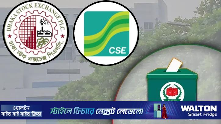 নির্বাচনি আমেজে পুঁজিবাজার চাঙ্গা