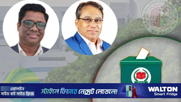 নির্বাচিত সরকার এলে ঘুরে দাঁড়াবে পুঁজিবাজার, বলছেন বিশেষজ্ঞরা