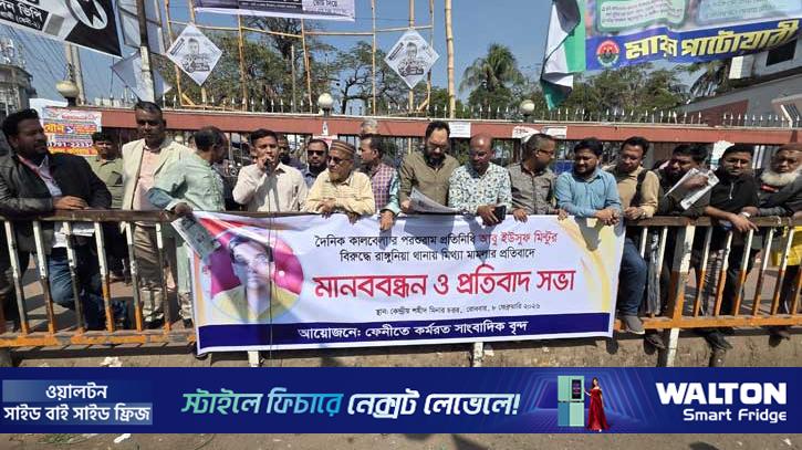 হত্যা মামলায় সাংবাদিক মিন্টুকে আসামি করার প্রতিবাদে মানববন্ধন