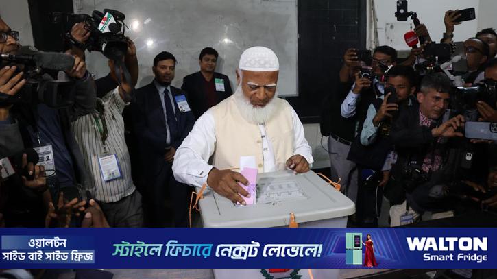 তিন ঘণ্টায় জামায়াতের আমিরের কেন্দ্রে ভোট পড়েছে ১৪ শতাংশ 