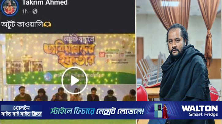 শিবিরের মঞ্চে জকসু নেতার ব্যাঙ্গাত্মক গানের ভিডিও ভাইরাল, সমালোচনা