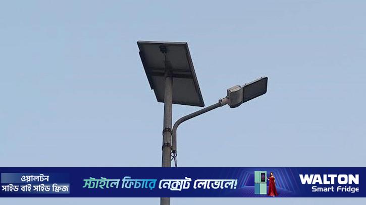 নড়াইলে বেহাল সৌর বিদ্যুৎচালিত সড়কবাতি