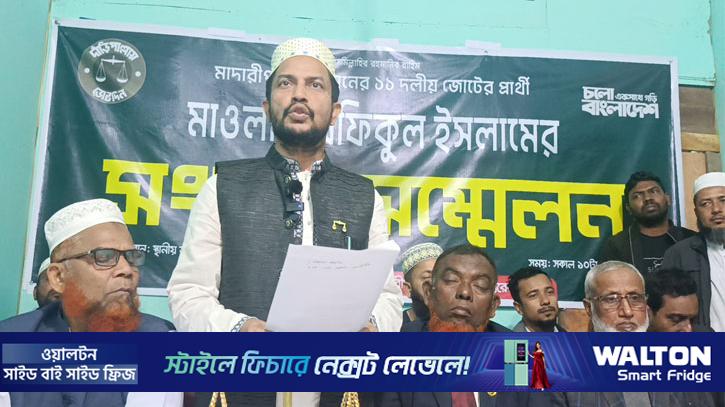 মাদারীপুর-৩ এ শান্তিপূর্ণ নির্বাচন চায় ১১ দলীয় জোট