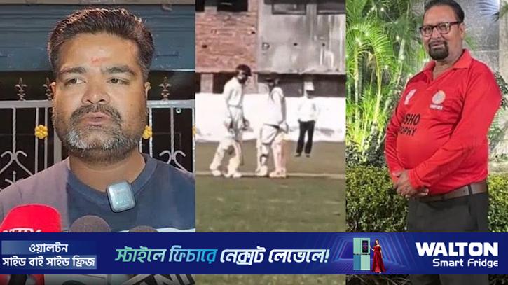 খেলা চলাকালিন মৌমাছির আক্রমণ: প্রাণ গেল আম্পায়ারের, আহত অনেকে