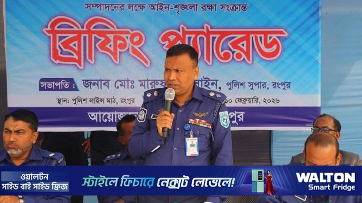 রংপুরে ৬ স্তরের নিরাপত্তা 