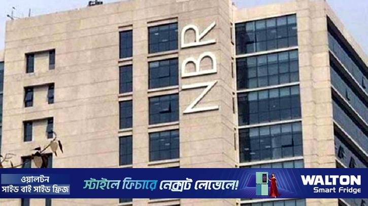 বাজেটে কাস্টমস বিষয়ে প্রস্তাব চেয়েছে এনবিআর