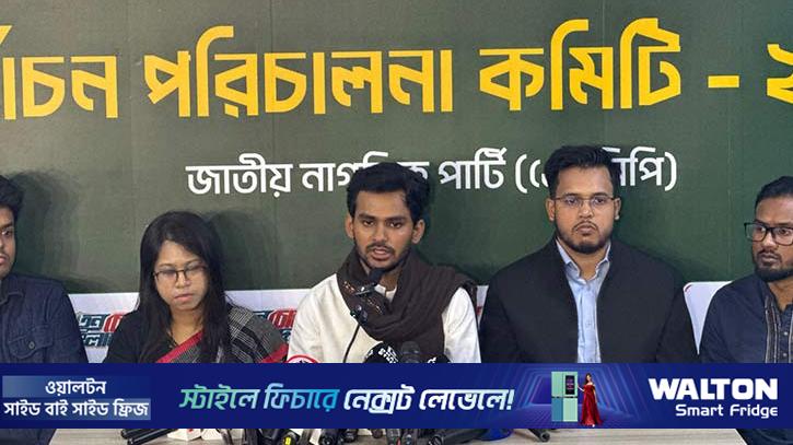 বিএনপির ইশতেহারে উচ্চকক্ষের বিষয়ে প্রতারণা করা হয়েছে: আসিফ মাহমুদ