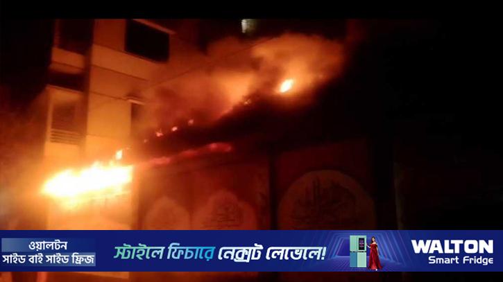 নারায়ণগঞ্জে মাদ্রাসায় ভয়াবহ অগ্নিকাণ্ড, ১০টি কক্ষ পুড়ে ছাই