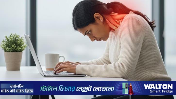 সামনে ঝুঁকে কম্পিউটারে কাজ করলে শরীরে যা ঘটে