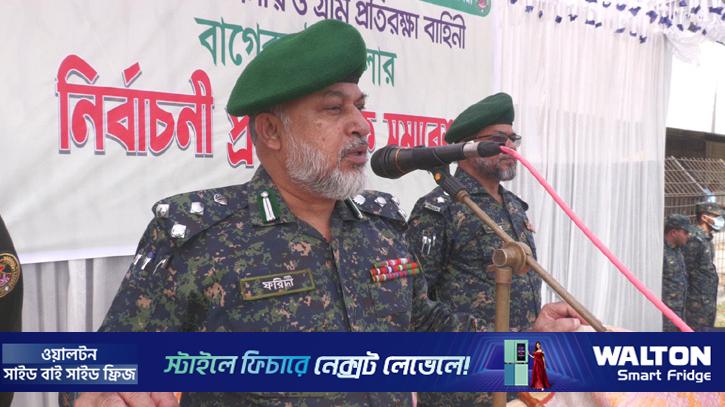 বাগেরহাটে নির্বাচনি মাঠে ৭ হাজার আনসার সদস্য