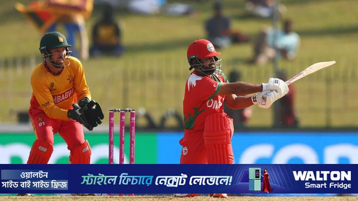 ১০৩ রানের বেশি সংগ্রহ পেল না ওমান